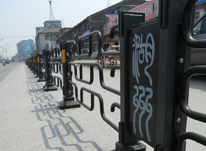市政道路護欄的養護